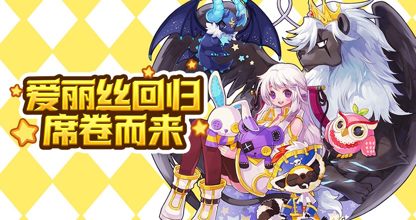 《永恒岛》手游官方网站